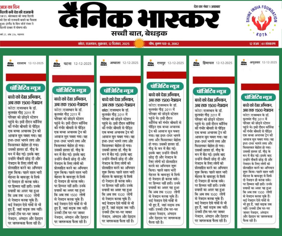 Shine India